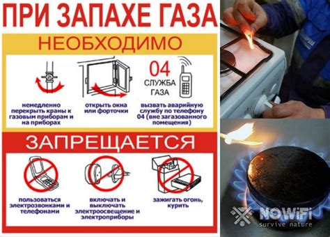 Что приводит к утечке газа?