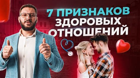 Что признаки характеризуют завязывание отношений?