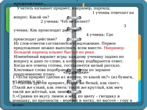 Что происходит, когда прописывают двоечку ученику?