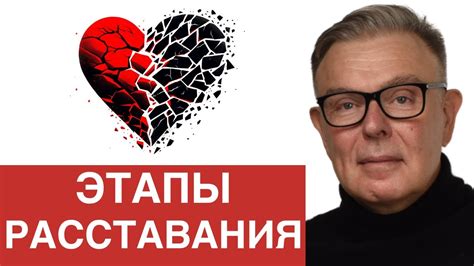 Что происходит при временном расставании: причины и влияние