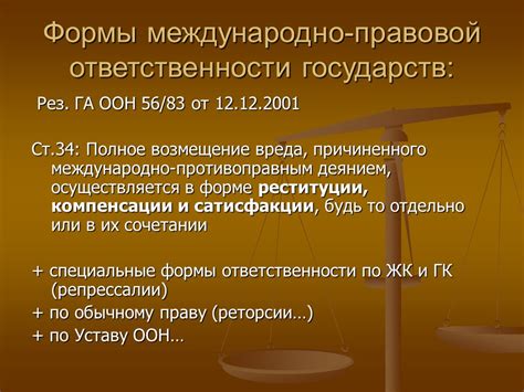 Что происходит при нарушении норм материального права?