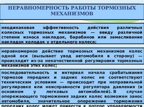 Что происходит при продуве тормозов?