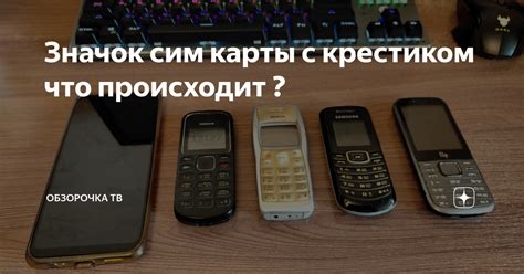 Что происходит при ресете сим карты?