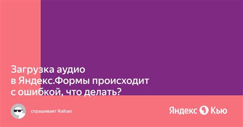 Что происходит с аудио записями в приложении Яндекс?