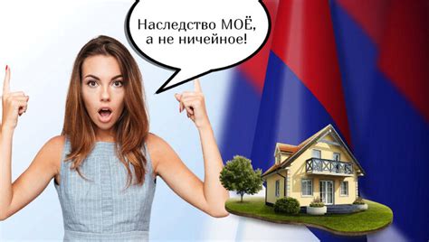 Что происходит с имуществом?