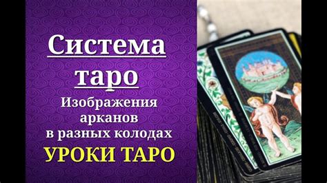 Что раскрывает числый код 348 в магической системе Таро?