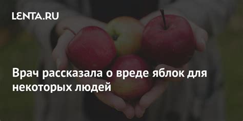 Что символизирует сон о обильном плоде яблок для неприданных дам