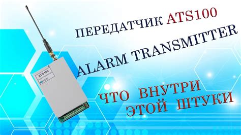 Что скрывается внутри alarm