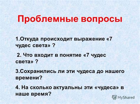 Что скрывается за выражением "Отпетушили"?