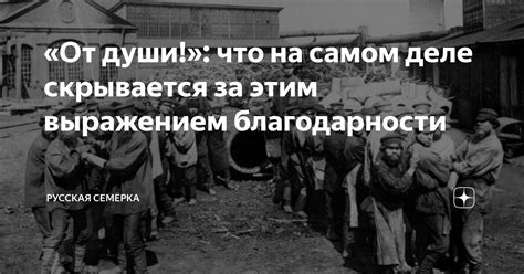 Что скрывается за выражением "чередой выходят"?