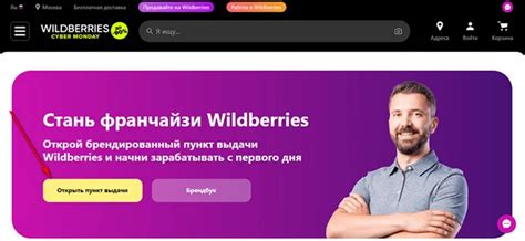 Что скрывается за ошибочным ПВЗ Wildberries