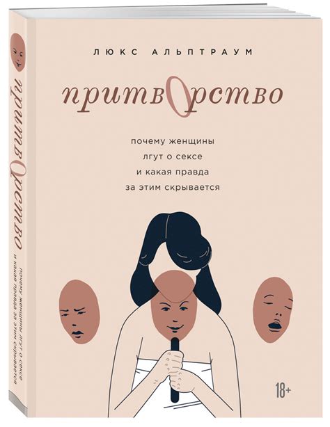 Что скрывается за потаканием? Правда о его значении в индивидуальных отношениях