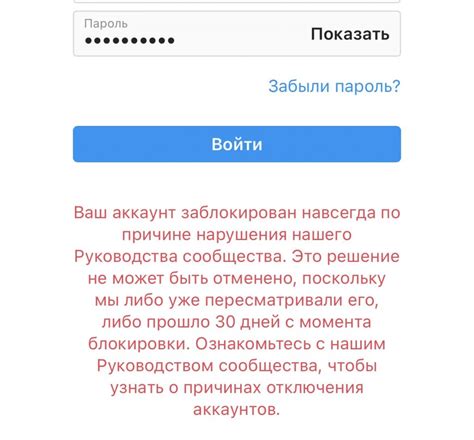 Что случится, если ваш аккаунт заблокируют: последствия и способы предотвращения