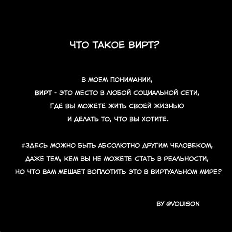 Что такое "вы гните":