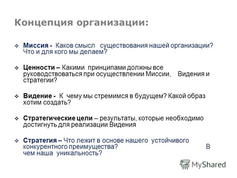 Что такое "командовать" и какими принципами руководствоваться