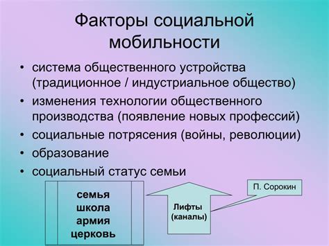 Что такое "мобильный человек"?