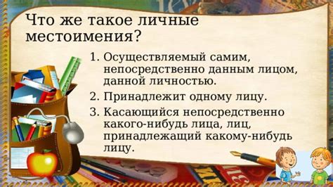 Что такое "непосредственно"?