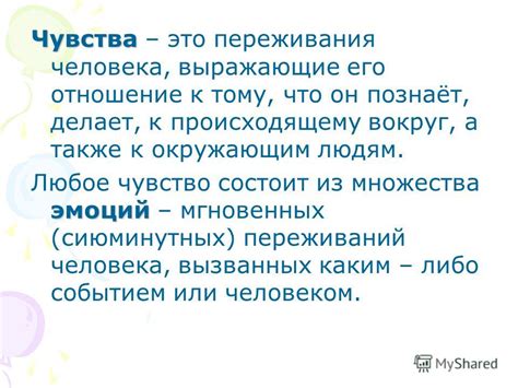 Что такое "перегорели чувства"