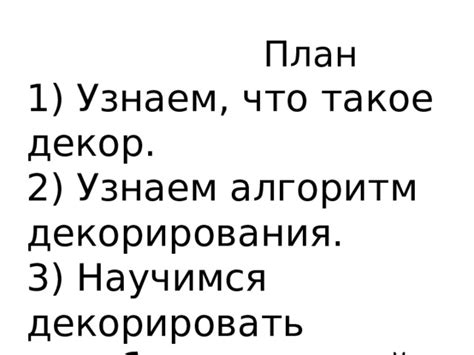 Что такое "порвать коробку"?