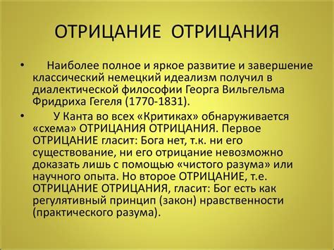 Что такое "принцип" и как это связано с понятием?