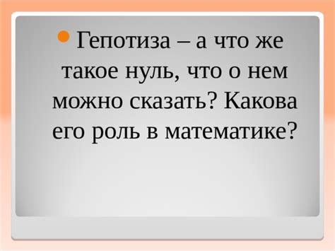 Что такое "пять четвертых" и какова его роль в математике?