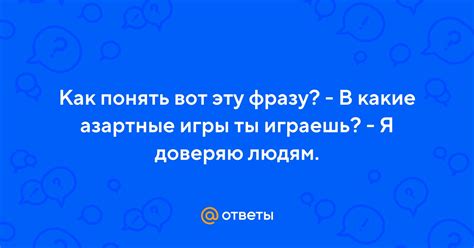 Что такое "складно говоришь" и как понять эту фразу?