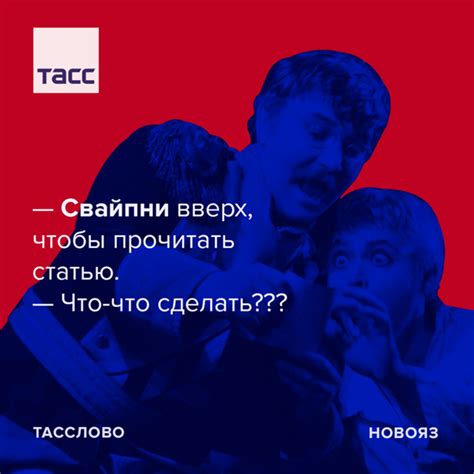 Что такое "тапнуть"?