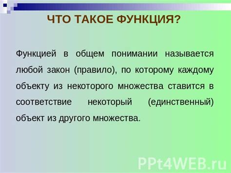 Что такое "это значит" в общем понимании?