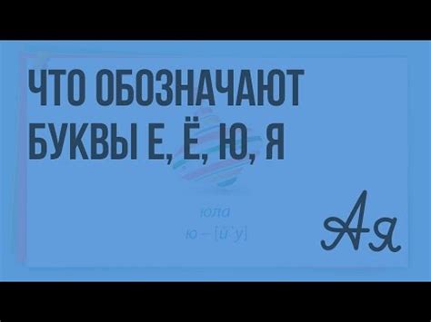 Что такое "ять"? История и значение буквы "Ъ" в русском алфавите