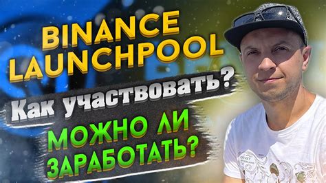 Что такое Бинанс Лайт