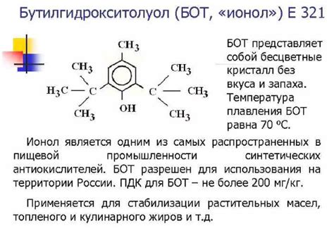 Что такое ВНТ в косметике?