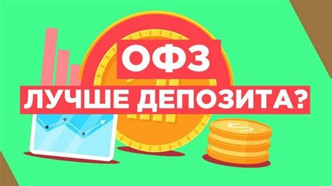 Что такое ГКО и ОФЗ, и как они работают?