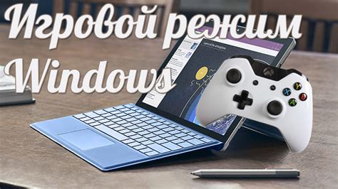 Что такое Кооперативная Windows 10?