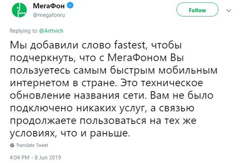 Что такое Мегафон Фастест?