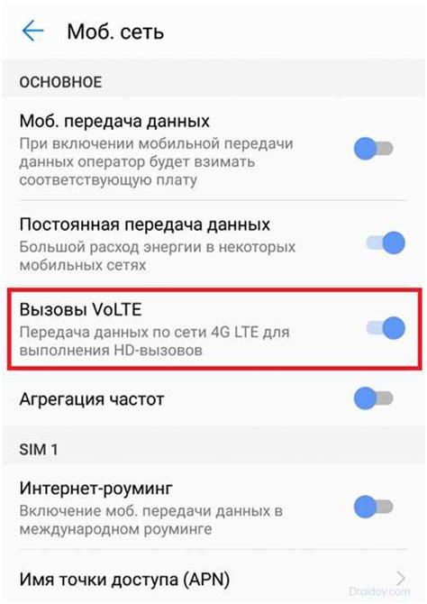 Что такое Мегафон VoLTE и как он работает