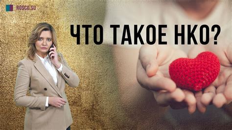 Что такое НКО "Ю Мани"?