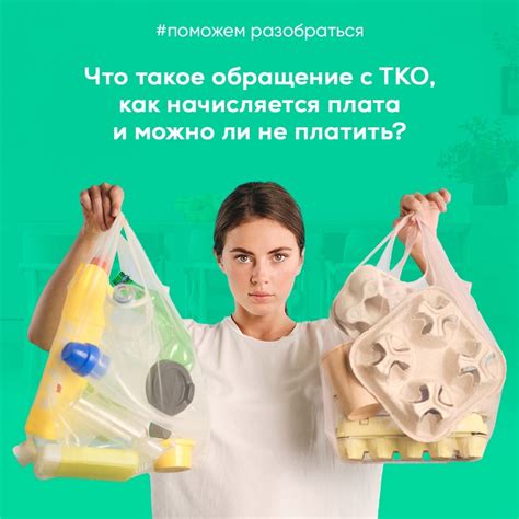 Что такое Обращение с ТКО?