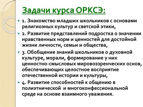 Что такое Орксэ и как оно влияет на наше здоровье?