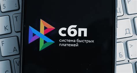 Что такое СБП система быстрых платежей?