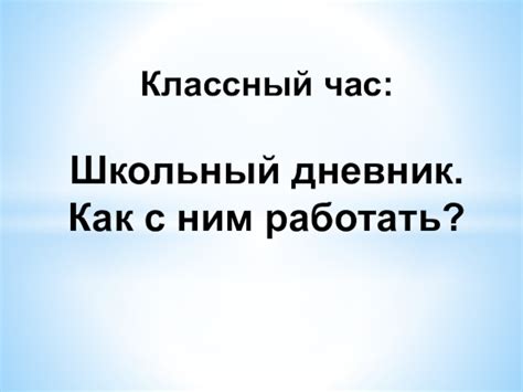 Что такое СП и как с ним работать?