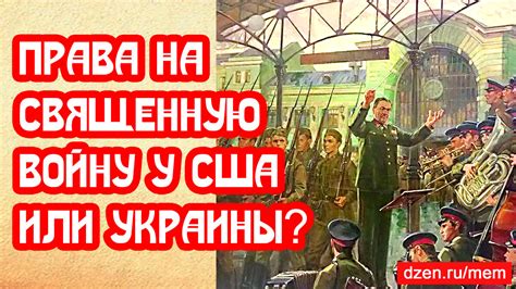 Что такое Священная война и почему она так важна?