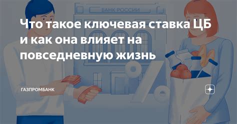 Что такое Форчуна и как она влияет на повседневную жизнь?