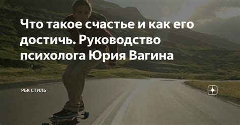 Что такое Яхамбля и как его достичь?