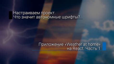 Что такое автономные задачи?