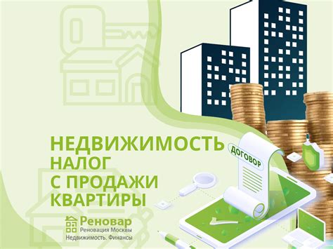 Что такое альтернат при продаже квартиры?