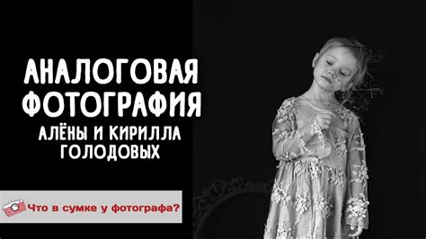 Что такое аналоговая девушка: основные понятия и определения