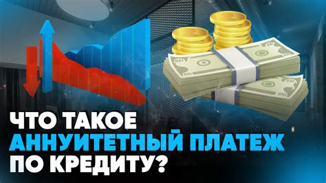 Что такое аутентичный платеж по кредиту?