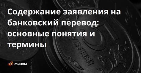 Что такое банковский год и его значение для финансовой сферы