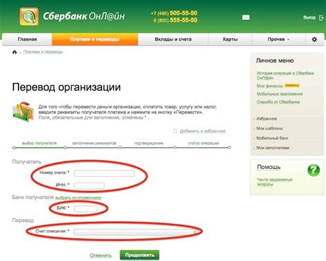 Что такое банк получателя и его роль в оплате штрафов