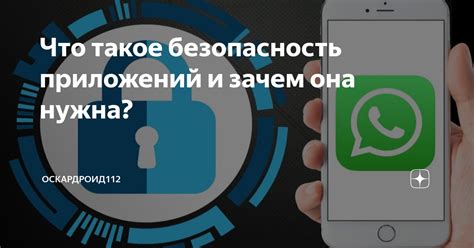 Что такое безопасность браузера и зачем она нужна?